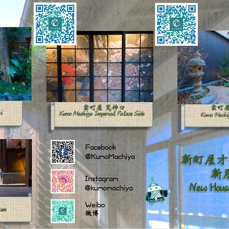 Kumo Machiya Villa Myouou 교토 외부 사진